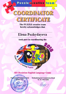 All-Ukrainian English Lenguage Game